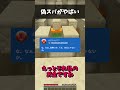 偽スパ生活【7日目】　#マイクラ #shortvideo #fortnite #ゆっくり実況 #ゲーム実況 #ゆっくり実況から逃げるな #実況