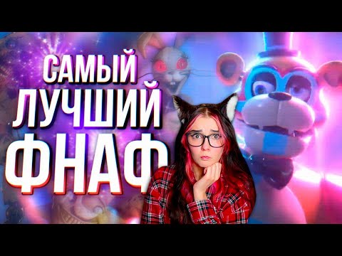 Обзор Five Nights at Freddy’s: Security Breach РЕАКЦИЯ