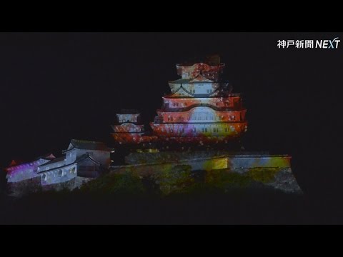 姫路城3dプロジェクションマッピング Youtube 姫路城3dプロジェクションマッピング Youtube