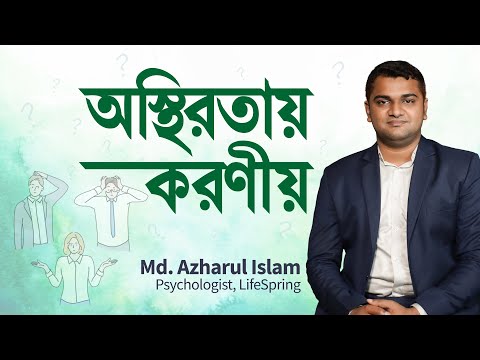 ভিডিও: আবেগ পদার্থবিদ্যার কারণ কি?