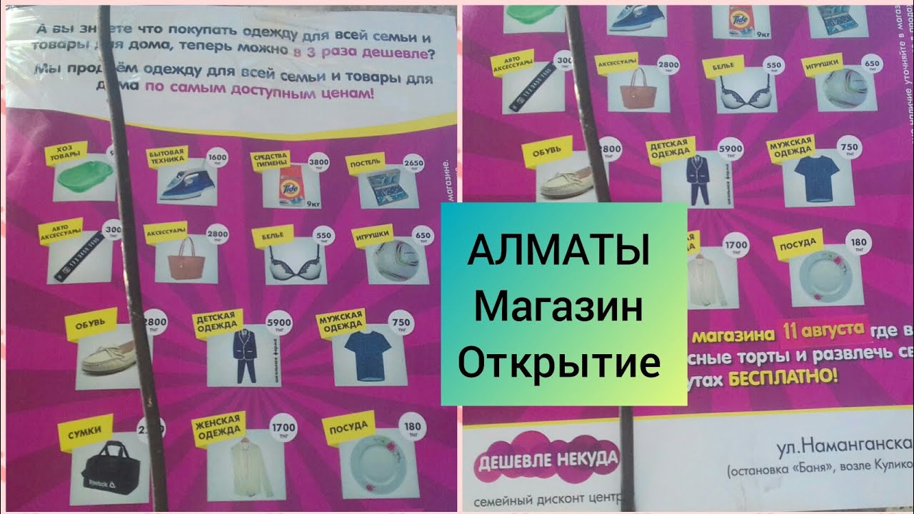 Талапай Интернет Магазин В Алматы