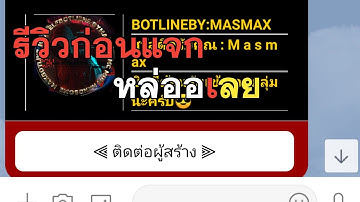 รีวิวก่อนแจกบอทflex