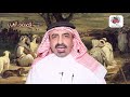قصة سالم بن زيد الخمعلي مع جاره يرويها مبارك بن شافي الهاجري 