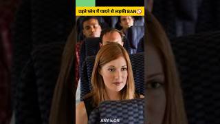 आप ये गलती मत करना!😱🚫 | Silent But Deadly Fart! | #anyicon #shorts #fart