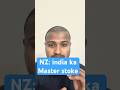 India का New Zealand मास्टरस्टोक | 100% Market Access
