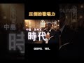 【ゴスペル ver.】時代/中島みゆき ｜Polyvox Cover｜#ゴスペル #アカペラ #ビートボックス　#jpop