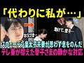 【海外の反応】【驚愕】紀子さまの対応とは違った…来日したスウェーデン皇太子夫妻が愛子さまに注目した理由【皇室】