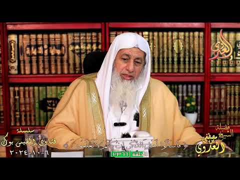 هل يجوز النظر للنساء إذا كان بدون شهوة للشيخ مصطفي العدوي