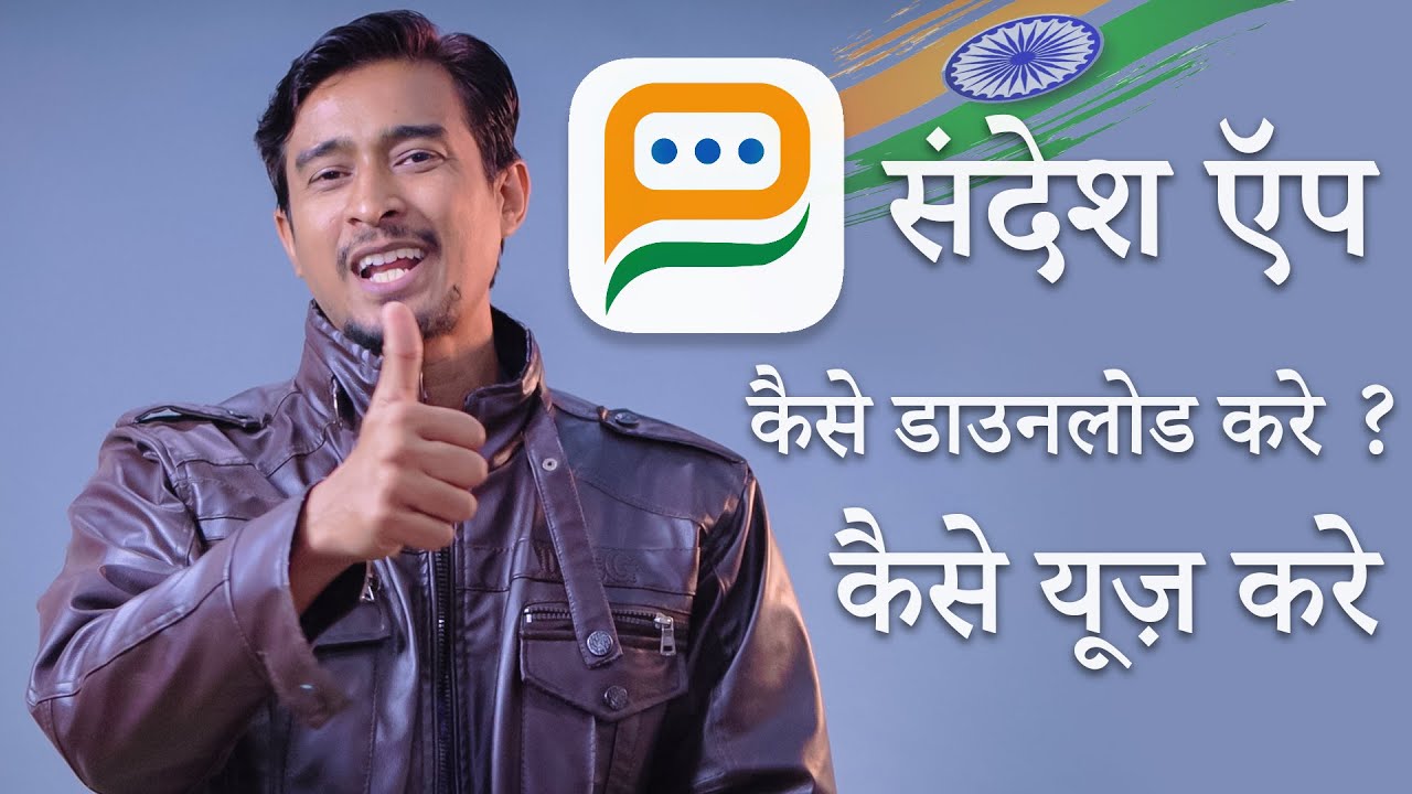 Sandes App | WhatsApp Replacement by Govt of India ?