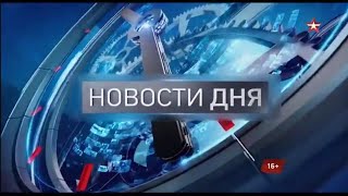 Социальный Ролик, Начало Новостей И Сюжет Об Обстреле Журналистов Гтрк Луганск (Звезда +4, 11.04.24)