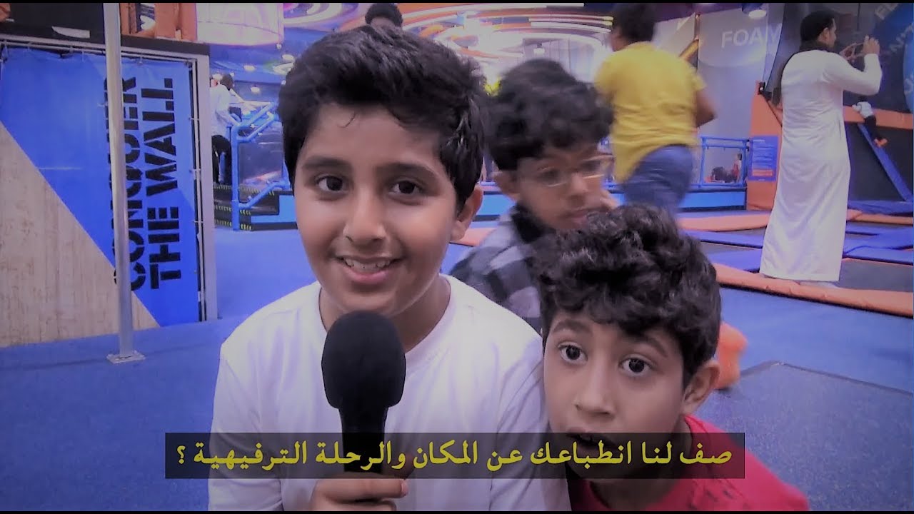 مدينة الترامبولين | ابتدائي - متوسط