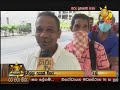 Hiru News 6.55 PM | 2020-03-20