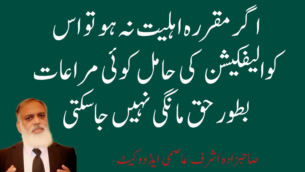 No vested right can be claimed on the basis of  qualified grant unless such conditions fulfilled