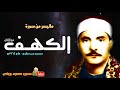 تلاوة نادرة من مسجد عمر مكرم عام 1964م كامل يوسف البهتيمى جودة عالية HD 