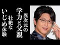 及川光博の学力と父の職業に一同驚愕!幼い頃のいじめ体験を克服した方法とは?元妻・檀れいと離婚した本当の理由に涙が止まらない。