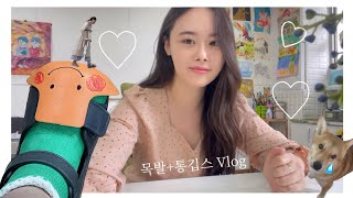 발이 부러져도 수업은 해야하니까 🩼| 미술선생님vlog🎨슬픈눈,통깁스, 골절, 마인드컨트롤🧘🏻‍♀️컨투어링드로잉