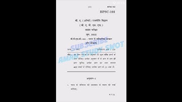 BPSC-102 JUNE 2023, Previous Year Question Paper #amanstudyswot #ignou #bag #exam