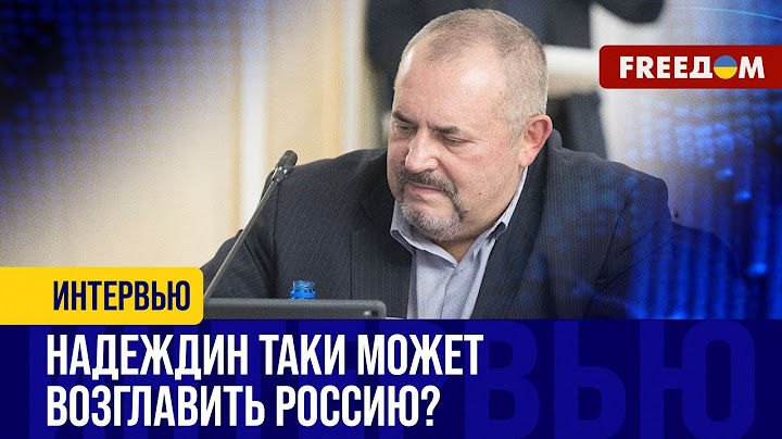 💥 Выдвижение Надеждина могло быть согласовано с Кремлем, однако последствия неизвестны