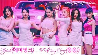 Apink(에이핑크) _ %%(Eung Eung(응응)) [8D use earphones/headphones]