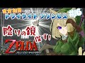 #06【 ゼルダの伝説 トワイライトプリンセスHD 】 完全初見！時オカからムジュラを経て遂にここまできた！！【 Vtuber / 妖芽音りる 】