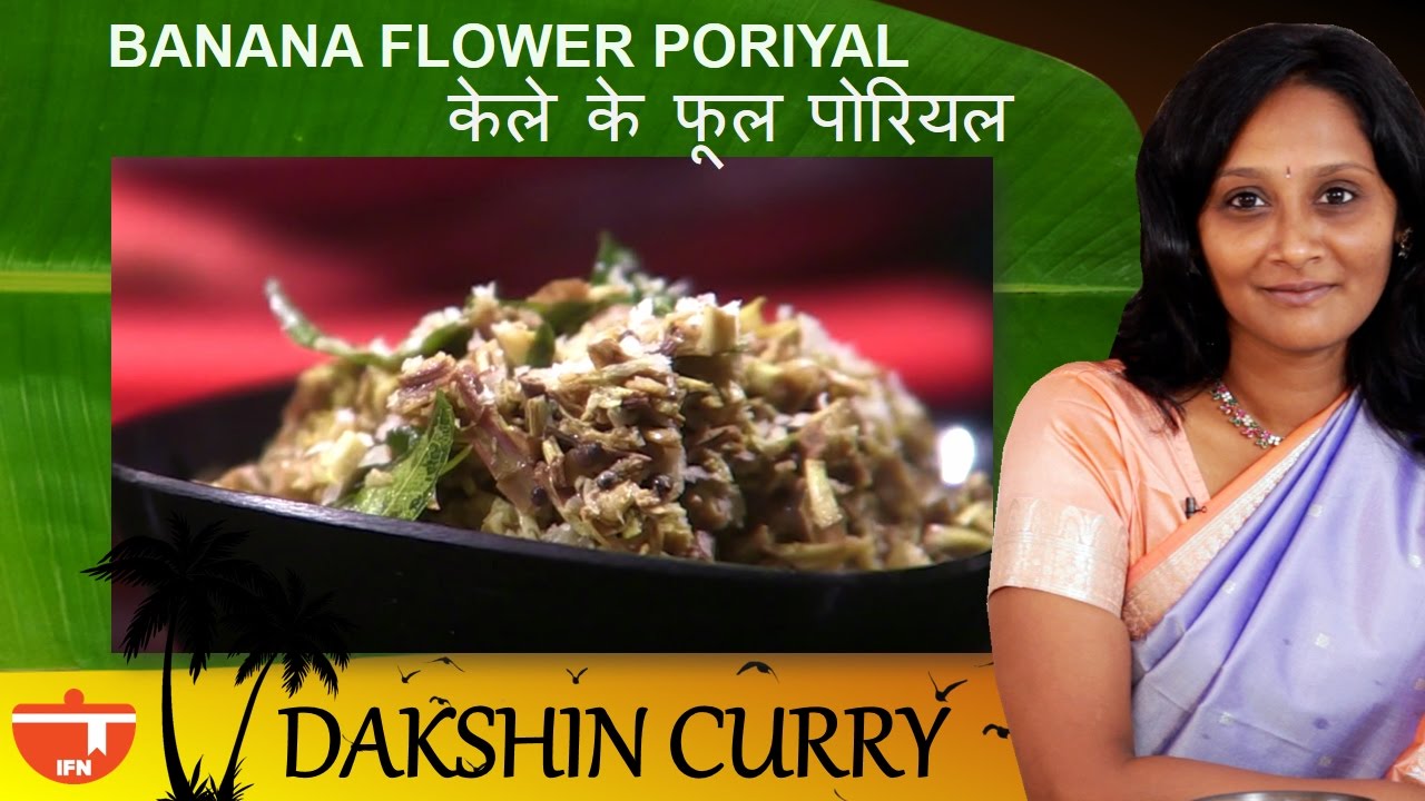 Banana Flower Poriyal By Preetha | India Food Network