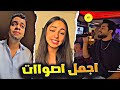 اجمل اصوات هتسمعها في حياتك اصوات في قمه الروعة 5 مواهب الTikTok 7 