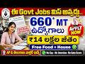 🚨 ఈ నోటిఫికేషన్ లైఫ్ లో మల్లి రాదు జీతం :1,20,000 | Coal India MT Recruitment 2026 | Today Govt Jobs