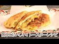 ヘルシートースターレシピでダイエット!油揚げのはさみ焼き