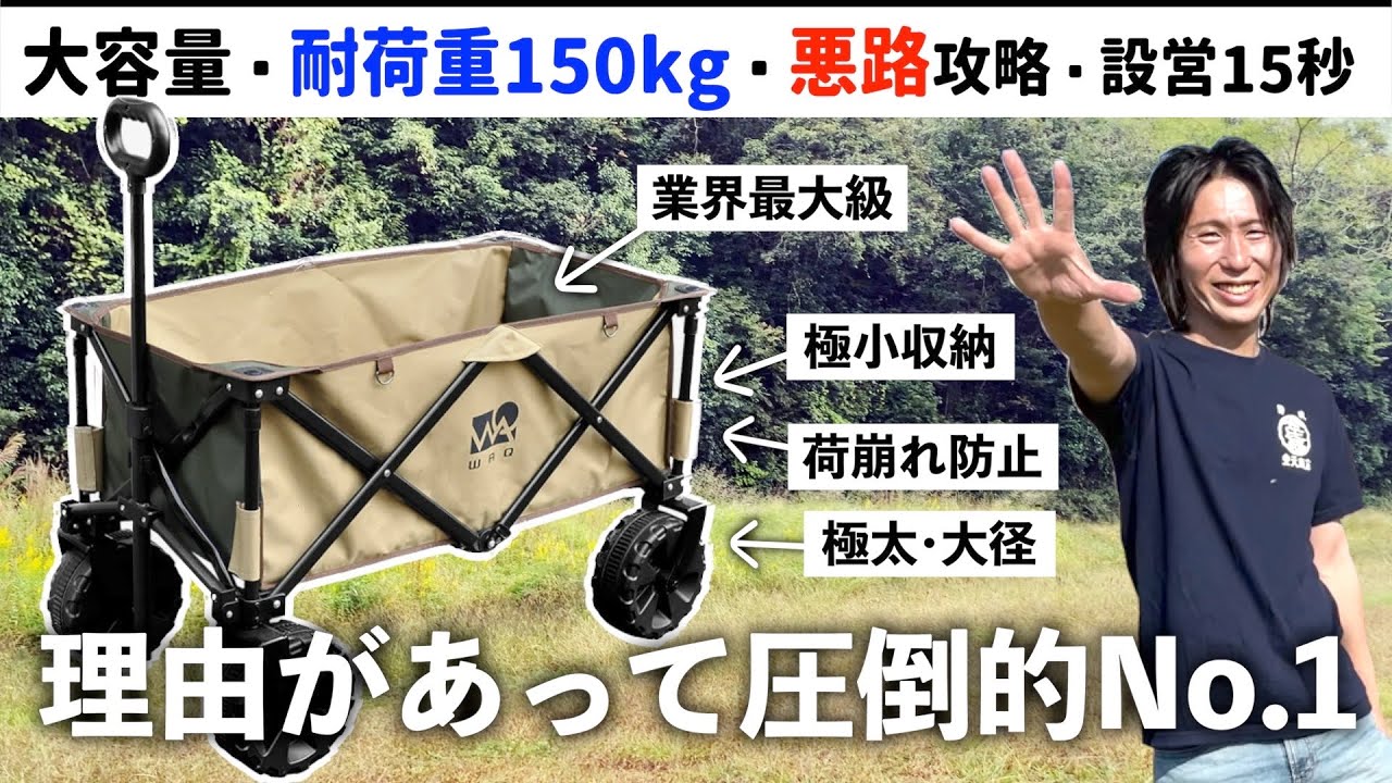 Carry Wagon] Three-in-one! The ultimate cart with the best value