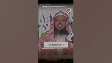 عبرة في قصة بلال وأبي ذر الشيخ سعد العتيق 