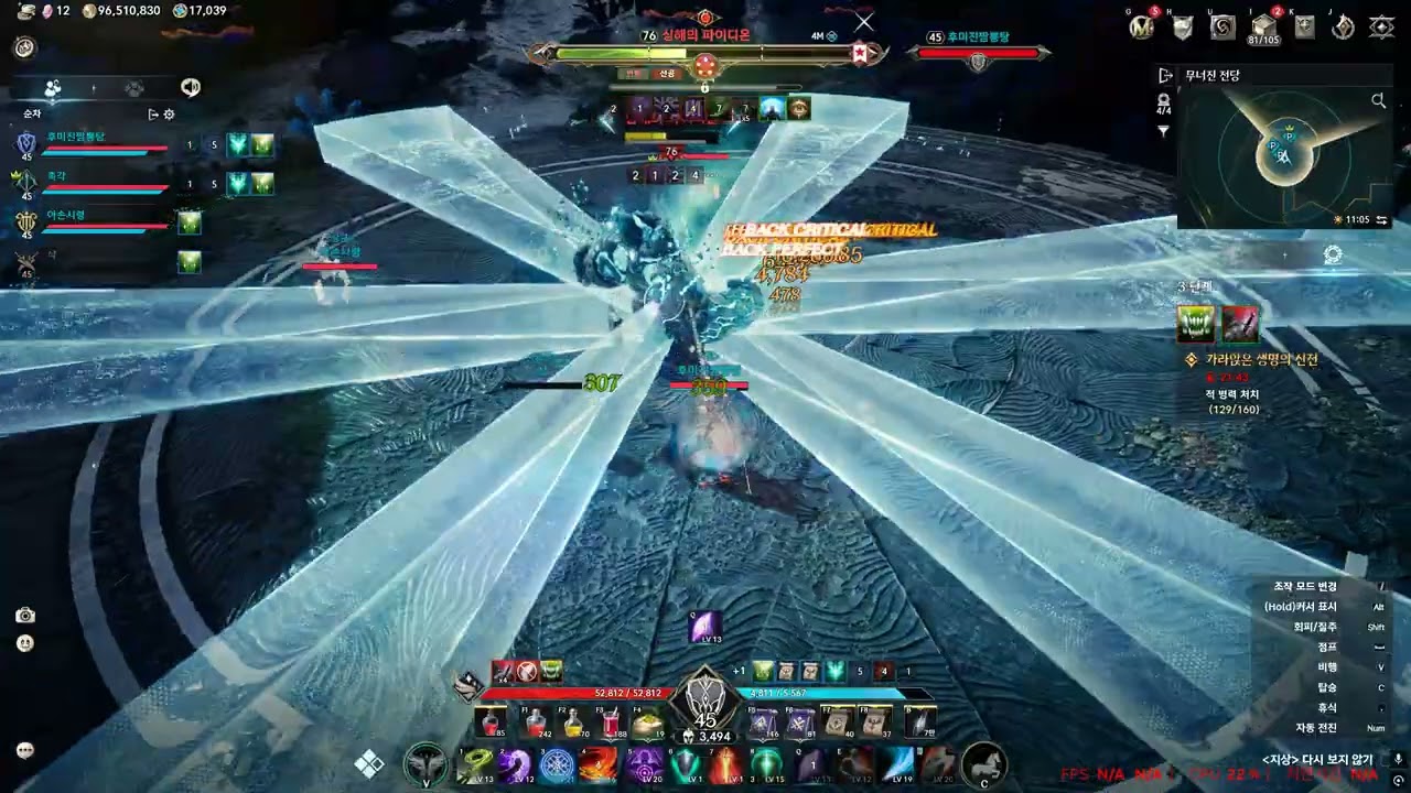 가라앉은생명의신전 메스람 당근레기온과함께