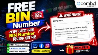 আর BIN Number কিনতে হবে না! | FREE BIN Number Full Tutorial Bangla