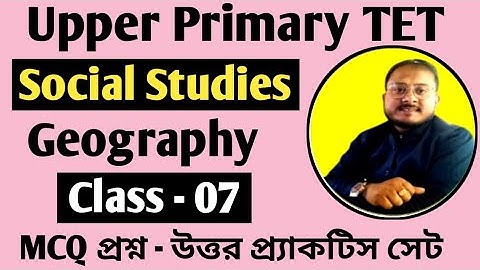 Upper Primary Tet Geography MCQ Practice Set || Mock Test || WB Upper Primary Social Studies Class