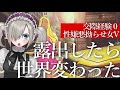 【閲覧注意】拗らせ引きこもり女、ギャル服で外出してみたら人生が変わりました【ルッキズム】
