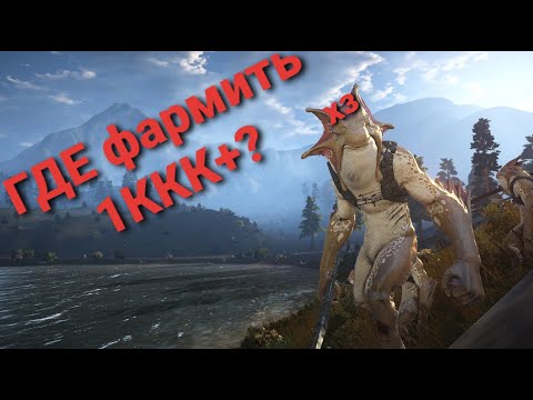 Где фармить 1лярд в час в Black Desert Online даже новичку?!Тайм коды в описании видео