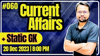 20 December 2023 Current Affairs - Hindi | Daily Current Affairs 60 Important Quest | Hariom Sir