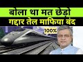BIG Milestone 🔥भारतीय रेलवे का बड़ा कमाल, NCR is now 100% electrified 🔥 $2 Billion बचेंगे
