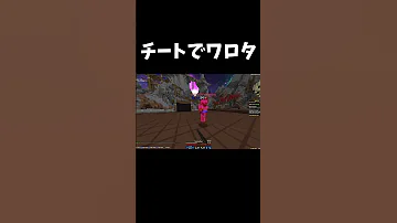 マイクラPVP いや チートやないかい Shorts 