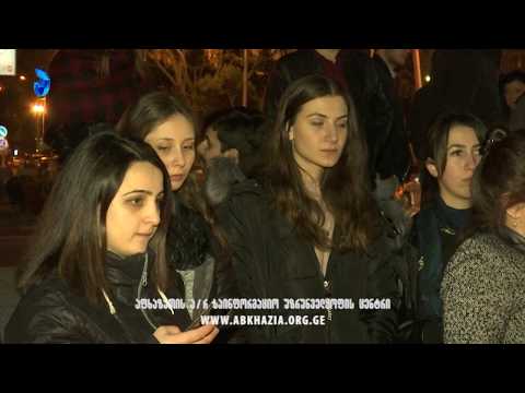 ახალგაზრდების გზავნილი აფხაზ თანატოლებს სოხუმის მოედნიდან