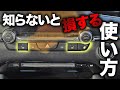 MAZDA3のステアリングヒーター＆シートヒーターを使うよ！
