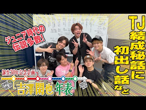 さま(TravisJapan) Travis Japan、3rdアルバム12月3日リリース - TOWER RECORDS ONLINE