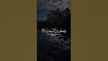 اكتب شي تؤجر عليه ♡✨️ | قرآن كريم بصوت جميل