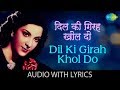 Dil ki girah khol do with lyrics        lata mangeshkar  manna dey  raat aur din