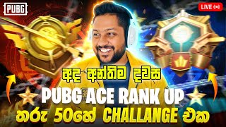 50 ⭐ Ace to Multi-Ace Journey Ends Today 💪 Rank Push Finale!