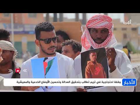 حضرموت: احتجاجات تطالب بالعدالة ومحاسبة المتورطين في مقتل متظاهر