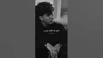 الحلوه دي بيسه حالات واتس حمو الطيخا حالات واتس 