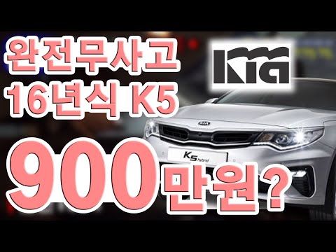 맨투맨중고차 신한마이카최우수업체 <strong>K5시세</strong> 중고차시세 LPG  성능기록부