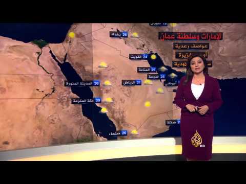 النشرة الجوية الأولى 9/3/2016