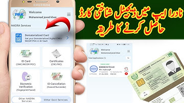 How to get nadra Cnic digital card in Pak Identity app