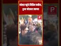नोएडा पहुंचे नितिन नबीन, हुआ जोरदार स्वागत